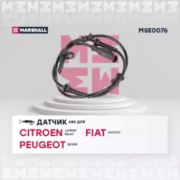 Датчик ABS MARSHALL MSE0076