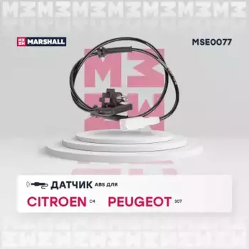 Датчик ABS MARSHALL MSE0077