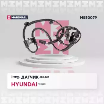Датчик ABS MARSHALL MSE0079