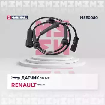 Датчик ABS MARSHALL MSE0080