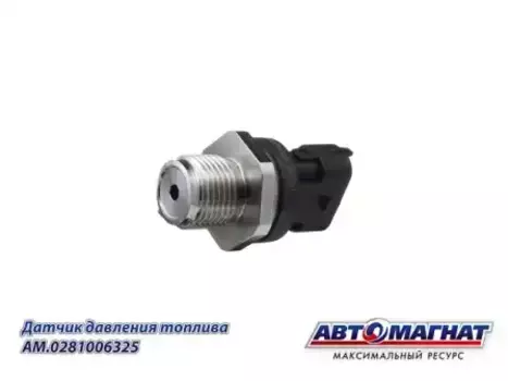 датчик давления топлива ! \ ГАЗ-33106, КАМАЗ, ПАЗ, ГАЗ с дв.CUMMINS ISF 3.8,IVECO AM0281006325 АВТОМАГНАТ