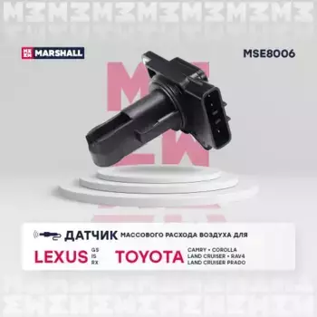 датчик массового расхода воздуха!\ Toyota Camry 96>/Corolla 01>/Land Cruiser 90>/RAV4 00> MSE8006 MARSHALL