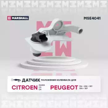 датчик полож. коленвала!\ Citroen Xsara 97>/C3 02>/C4 04>, Peugeot 106 96>/206 98>/301 12> MSE4041 MARSHALL