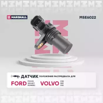 датчик полож. распредвала!\Ford Focus I/II 03>/Galaxy II 06>,Volvo C30 06>/S40 II 03> MSE6022 MARSHALL