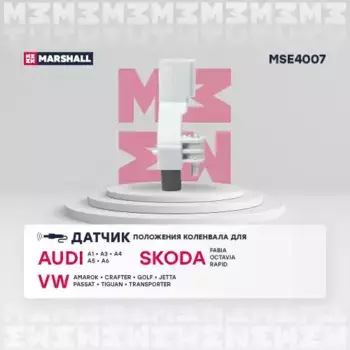 датчик положения коленвала!\ Audi A4 B7/B8 04>, Skoda Octavia 04>, VW Passat B6/B7 05> MSE4007 MARSHALL