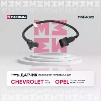 датчик положения коленвала!\ Chevrolet Aveo 11>/Cruze 09>, Opel Astra J 09>/Mokka 12> MSE4022 MARSHALL