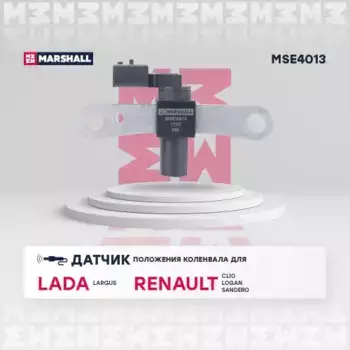 датчик положения коленвала!\ Dacia Logan/Sandero 1.4-1.6i 04> MSE4013 MARSHALL