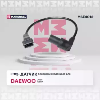 датчик положения коленвала!\ Daewoo Lanos 97>/Nubira 97> MSE4012 MARSHALL