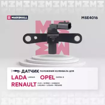 датчик положения коленвала!\ Lada Largus 12>, Opel Zafira B 06>, Renault Logan 07> MSE4016 MARSHALL