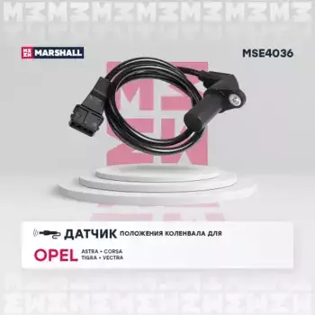 датчик положения коленвала!\ Opel Astra F 94>/Corsa B 94>/Tigra 94>/Vectra B 95> MSE4036 MARSHALL