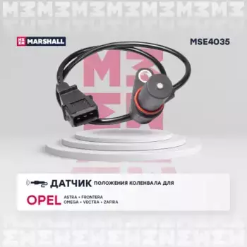 датчик положения коленвала!\ Opel Astra/Omega/Vectra/Zafira 2.0-2.2/DTi/Di 98> MSE4035 MARSHALL