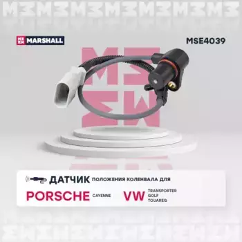 датчик положения коленвала!\ Porsche Cayenne 03>, VW Transporter 00>/Golf 02>/Touareg 02> MSE4039 MARSHALL
