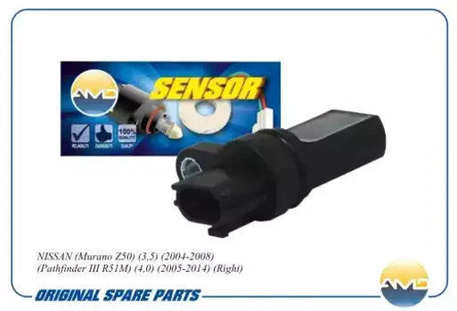 Датчик положения распредвала 23731-6J90B/AMD.SEN331 AMD