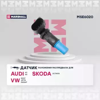 датчик положения распредвала!\ Audi A3/A4 1.6 00> MSE6020 MARSHALL