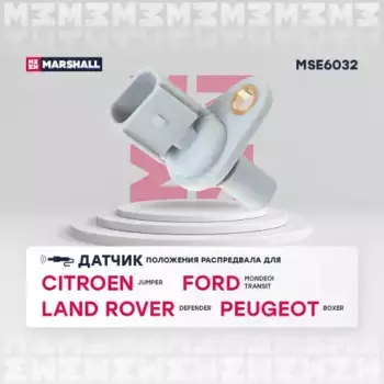 датчик положения распредвала!\ Ford Mondeo/Transit, Jaguar X-Type 2.0-2.4D 00> MSE6032 MARSHALL