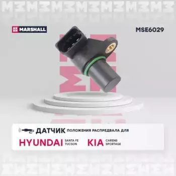 датчик положения распредвала!\ Hyundai Santa Fe 00> MSE6029 MARSHALL