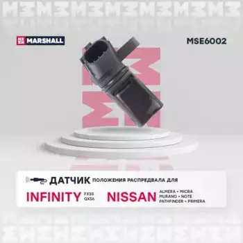 датчик положения распредвала!\ Infinity FX35 03>/QX56 03>, Nissan Almera 00>/Primera 96> MSE6002 MARSHALL