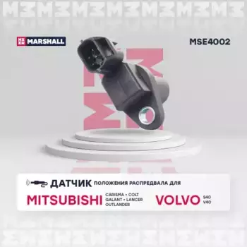датчик положения распредвала!\ KIA Magentis/Sorento 2.0-2.4i, Volvo S40/V40 1.8i 98> MSE4002 MARSHALL