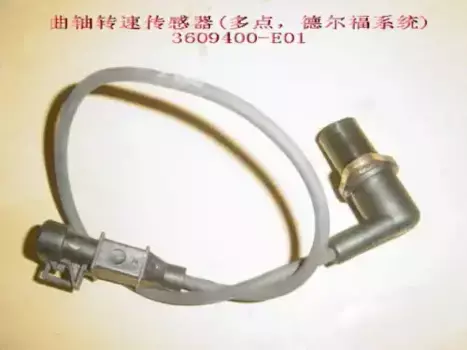 Датчик синхронизации (к/в) gw safe 491 qe евро -3 3609400E01 HAVAL