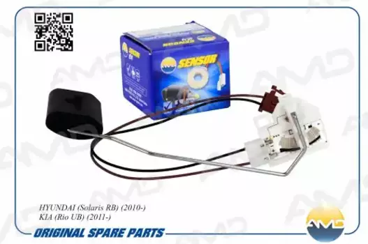 датчик уровня топлива!\ Hyundai Solaris 10>, KIA Rio 11> AMD.SEN158 AMD