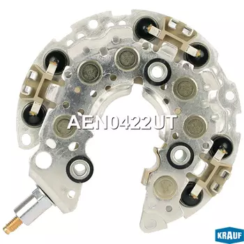 диодный мост!\ Ford/Lexus/Toyota 03> AEN0422UT KRAUF