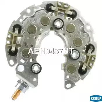 диодный мост!\ Ford/Lexus/Toyota 03> AEN0437UT KRAUF