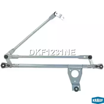 DKF1231NE Трапеция стеклоочистителя KRAUF