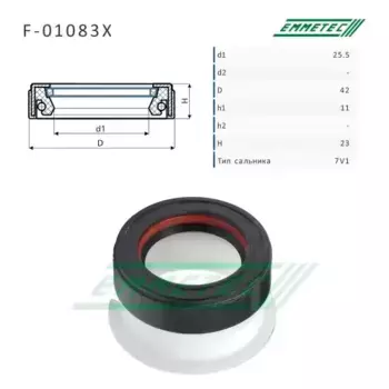 F01083X Сальник EMMETEC