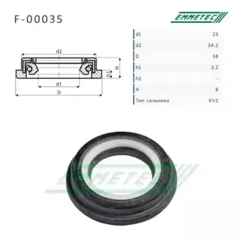 F-00035 Сальник 23.00/34.20/38.00x3.20/8.00 тип 6V2 EMMETEC