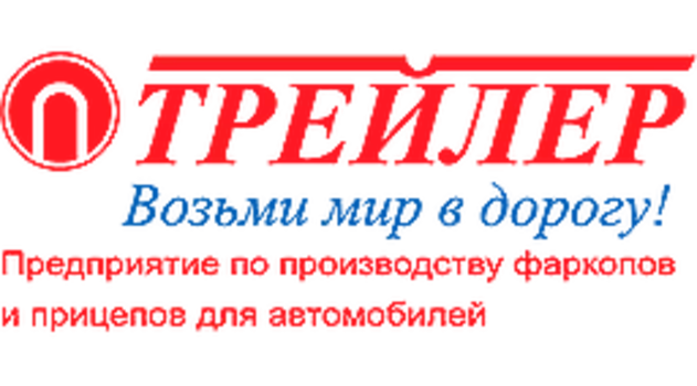 Фаркоп для грузового прицепа ТРЕЙЛЕР 9610