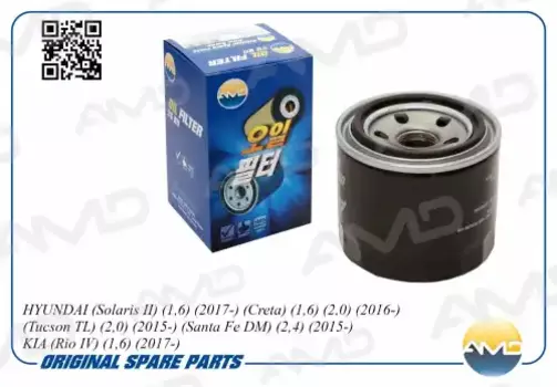 Фильтр масляный AMD AMD.FL126 Hyundai Creta 1.6/2.0 16>/Tucson 2.0 15>/Santa Fe 2.4 15>