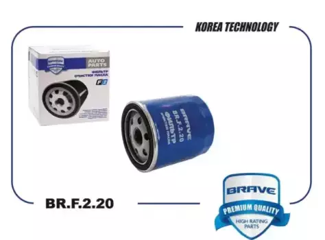 Фильтр масляный BRAVE BR.F.2.20