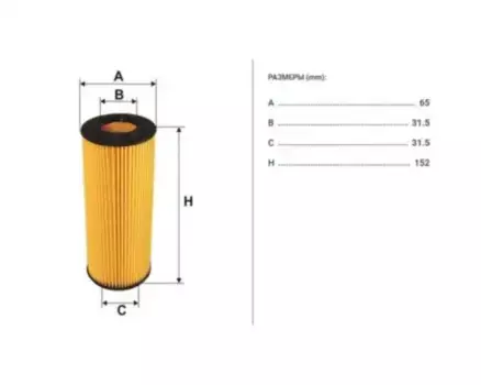 Фильтр масляный FILTRON OE 649/8 BMW E46/E61/E65/E90/X3/X5/X6 2.5D-3.5D 03>