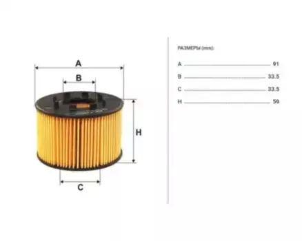 Фильтр масляный FILTRON OE 665/1 Ford Mondeo/Transit 2.0Di/2.4D 00-07