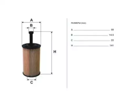 Фильтр масляный FILTRON OE 667 Citroen Xsara/C3, Peugeot 206/306 1.4/1.6 97>