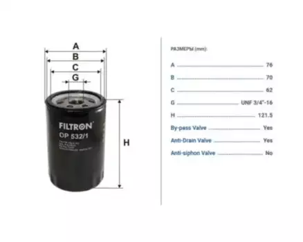 Фильтр масляный FILTRON OP 532/1 Ford Escort/Scorpio/Mondeo/Fiesta/Galaxy 1.3-2.3 91>