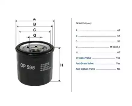 Фильтр масляный FILTRON OP 595 Hyundai Atos 1.0i, Mazda 323 1.3 16V/1.5i/1.8i 16V, Subaru Justy 1.0 85>