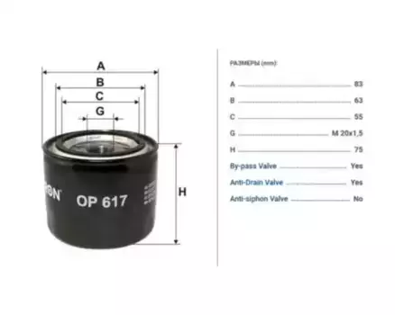 Фильтр масляный FILTRON OP 617 Subaru Impreza 1.6i 16V/1.8i 16V 93>/Legacy 1.8 89>