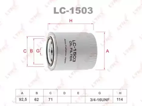 Фильтр масляный LYNXAUTO LC-1503