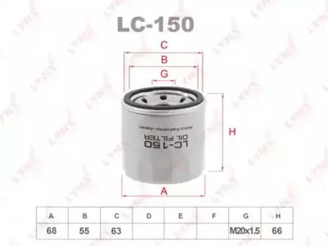 Фильтр масляный LYNXAUTO LC-150 Mazda 323/3/626, Nissan Primera 1.3-2.2 89>