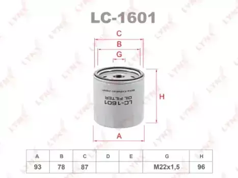 Фильтр масляный LYNXAUTO LC-1601 Ford Transit 2.5 TD/TDI 91-00/Focus/Fiesta 1.8Di/TDCi 99-13