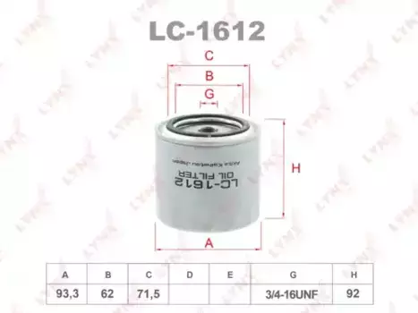 Фильтр масляный LYNXAUTO LC-1612