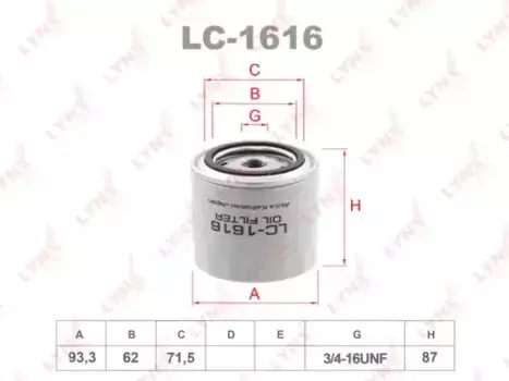 Фильтр масляный LYNXAUTO LC-1616