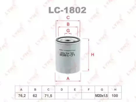 Фильтр масляный LYNXAUTO LC-1802 Citroen Jumpy 1.6 96>, Fiat Bravo/Punto/Tipo 1.4-1.8 93>