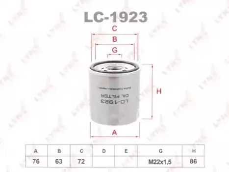 Фильтр масляный LYNXAUTO LC-1923