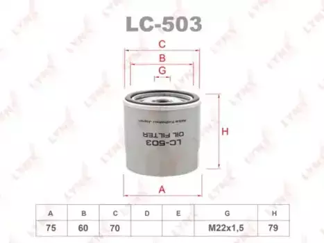 Фильтр масляный LYNXAUTO LC-503 CITROEN Jumper 2.2d 06-19, FORD Tourneo Custom 12>/Transit (FD) 2.2d-2.4d 0