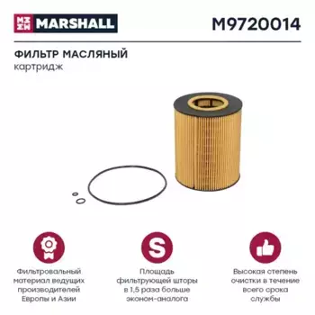 Фильтр масляный MARSHALL M9720014 MAN TGA