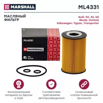 Фильтр масляный MARSHALL ML4331 Volkswagen Golf/Polo/CRAFTER, Audi A3 1.6TDi 09>