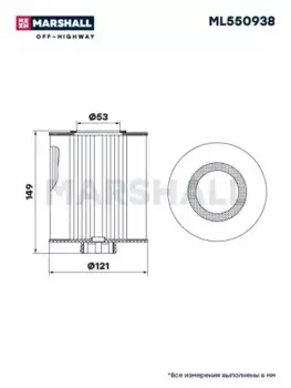 Фильтр масляный MARSHALL ML550938 John Deere Series 7 97>