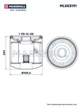 Фильтр масляный MARSHALL ML553191 Volvo FL10/FL12 95>